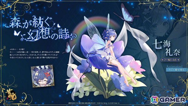 「雀魂」イベント「蝶が見る花の夢」が開催！ミラ、七海礼奈の新規着せ替えもピックアップにあわせて登場の画像10