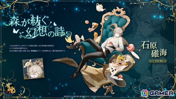 「雀魂」イベント「蝶が見る花の夢」が開催！ミラ、七海礼奈の新規着せ替えもピックアップにあわせて登場の画像11