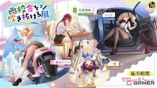 「雀魂」イベント「蝶が見る花の夢」が開催！ミラ、七海礼奈の新規着せ替えもピックアップにあわせて登場の画像12