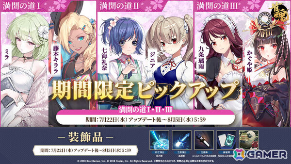 「雀魂」イベント「蝶が見る花の夢」が開催！ミラ、七海礼奈の新規着せ替えもピックアップにあわせて登場の画像2
