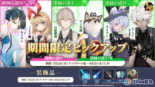 「雀魂」イベント「蝶が見る花の夢」が開催！ミラ、七海礼奈の新規着せ替えもピックアップにあわせて登場の画像3