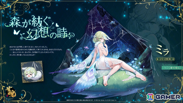 「雀魂」イベント「蝶が見る花の夢」が開催！ミラ、七海礼奈の新規着せ替えもピックアップにあわせて登場の画像9