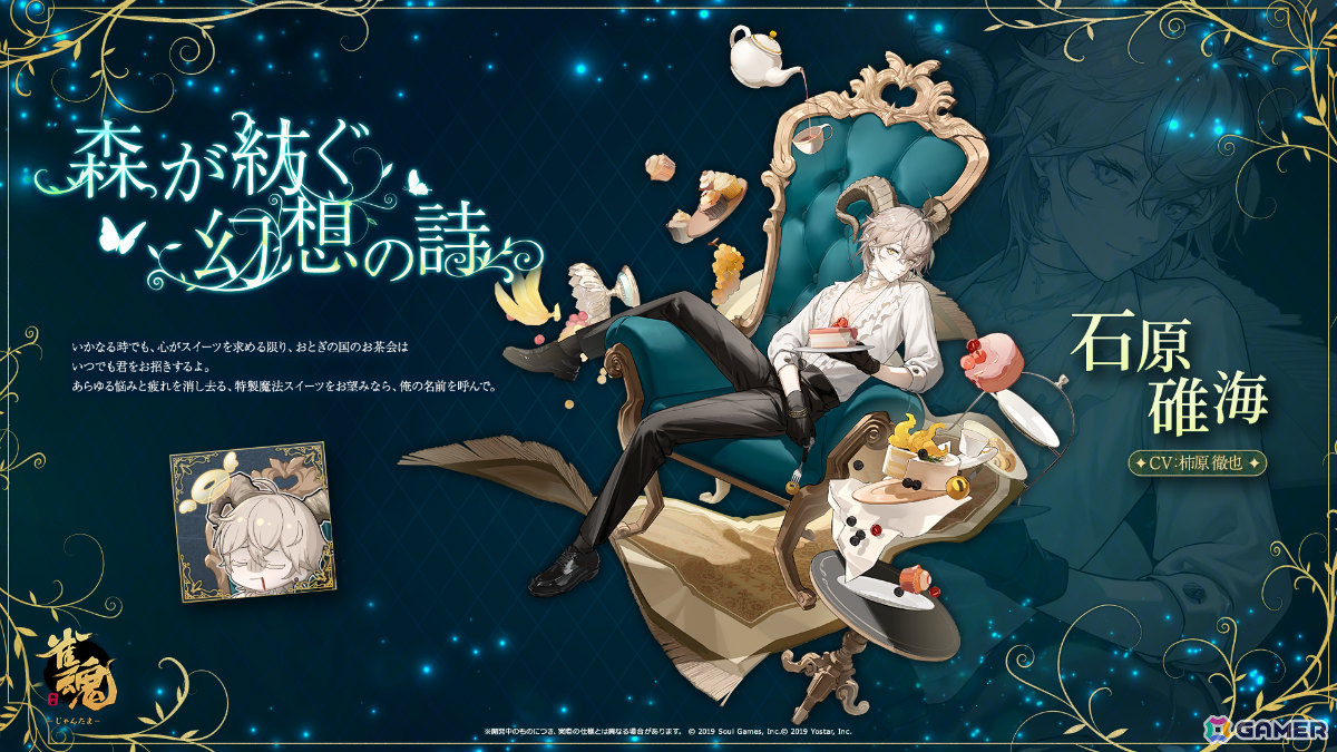 「雀魂」イベント「蝶が見る花の夢」が開催!ミラ、七海礼奈の新規着せ替えもピックアップにあわせて登場の画像