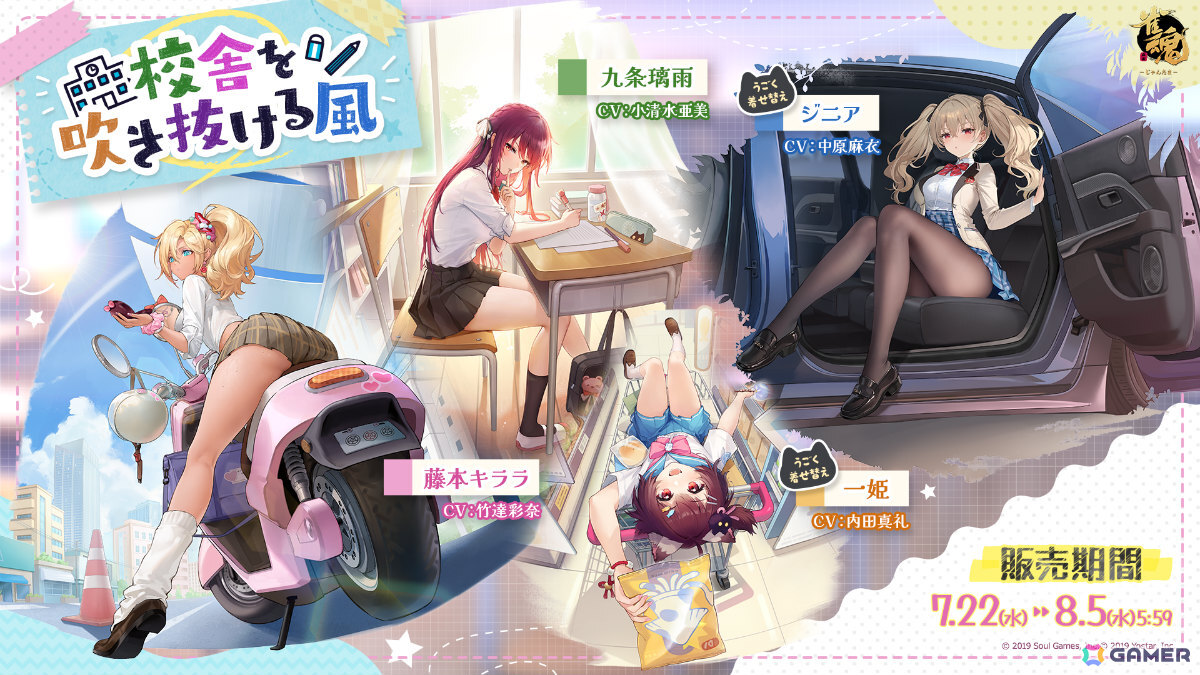 「雀魂」イベント「蝶が見る花の夢」が開催!ミラ、七海礼奈の新規着せ替えもピックアップにあわせて登場の画像