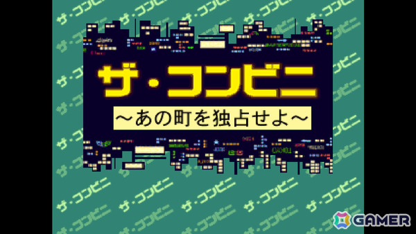 コンビニ経営シミュレーション「コンソールアーカイブス ザ・コンビニ ~あの町を独占せよ~」がPS5/Switch 2で7月23日にリリース!の画像