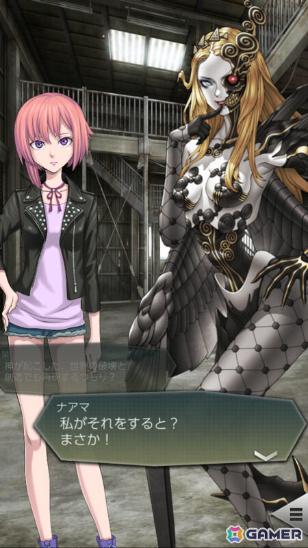 「D2メガテン」女魔 ナアマをラインナップした召喚が開催!ランキングイベント「天使が育む欲のゆりかご」もの画像