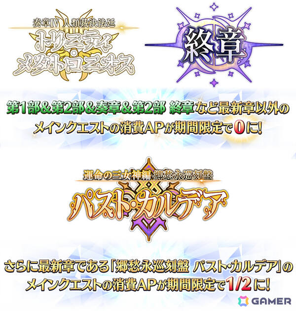 「FGO」FGO Fes. 2026 カルデア学園祭の開催を記念してネモ／ノア、酒呑童子（アサシン）などのピックアップ召喚が実施！の画像10