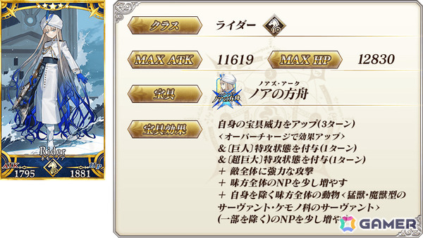 「FGO」FGO Fes. 2026 カルデア学園祭の開催を記念してネモ／ノア、酒呑童子（アサシン）などのピックアップ召喚が実施！の画像12