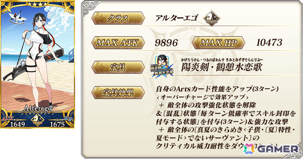 「FGO」FGO Fes. 2026 カルデア学園祭の開催を記念してネモ／ノア、酒呑童子（アサシン）などのピックアップ召喚が実施！の画像14