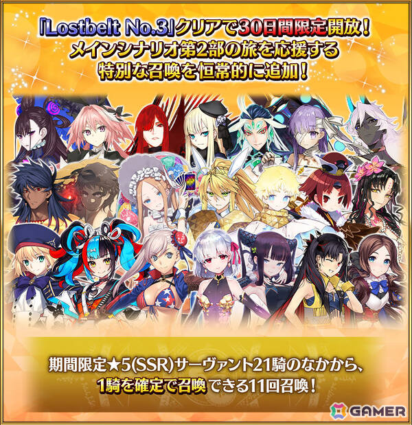 「FGO」FGO Fes. 2026 カルデア学園祭の開催を記念してネモ／ノア、酒呑童子（アサシン）などのピックアップ召喚が実施！の画像6
