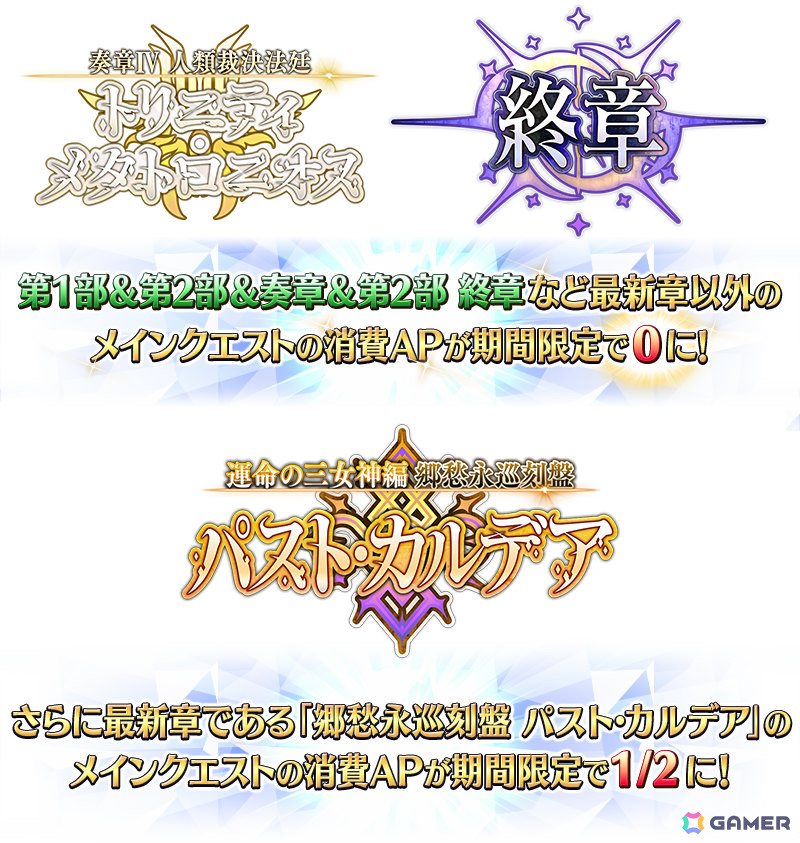 「FGO」FGO Fes. 2026 カルデア学園祭の開催を記念してネモ／ノア、酒呑童子（アサシン）などのピックアップ召喚が実施！の画像