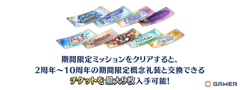 「FGO」FGO Fes. 2026 カルデア学園祭の開催を記念してネモ／ノア、酒呑童子（アサシン）などのピックアップ召喚が実施！の画像