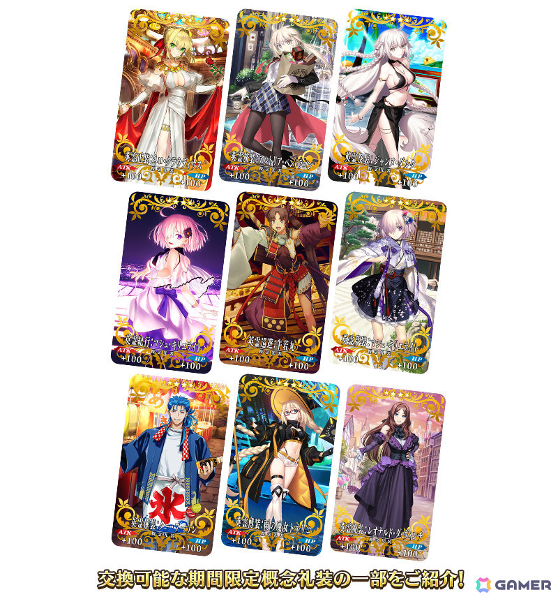「FGO」FGO Fes. 2026 カルデア学園祭の開催を記念してネモ／ノア、酒呑童子（アサシン）などのピックアップ召喚が実施！の画像