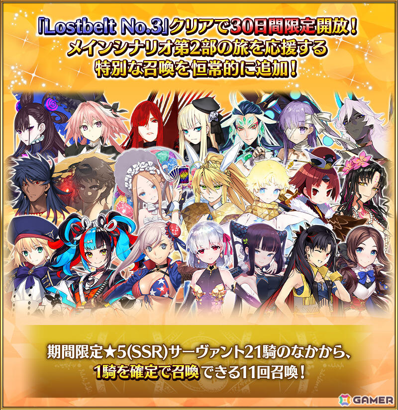 「FGO」FGO Fes. 2026 カルデア学園祭の開催を記念してネモ／ノア、酒呑童子（アサシン）などのピックアップ召喚が実施！の画像