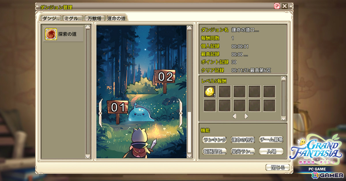 「Grand Fantasia : ORIGIN」グローバル版で古代の呪術を受け継ぐ新職業「シャーマン」が全面開放!「怪奇事物所」とのコラボもの画像