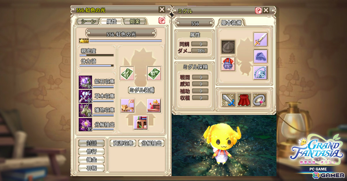 「Grand Fantasia : ORIGIN」グローバル版で古代の呪術を受け継ぐ新職業「シャーマン」が全面開放!「怪奇事物所」とのコラボもの画像