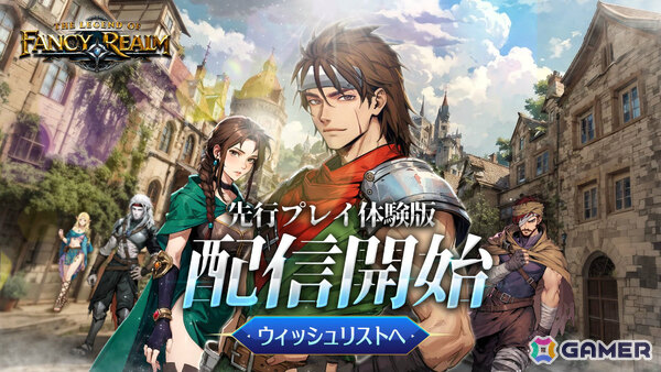 「幻世録 リメイク」体験版が配信！リメイク版の序盤ストーリーやクラシックステージ全7面を収録の画像2