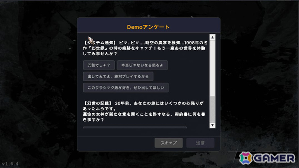 「幻世録 リメイク」体験版が配信！リメイク版の序盤ストーリーやクラシックステージ全7面を収録の画像8