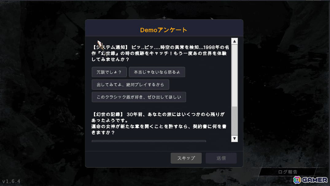 「幻世録 リメイク」体験版が配信！リメイク版の序盤ストーリーやクラシックステージ全7面を収録の画像