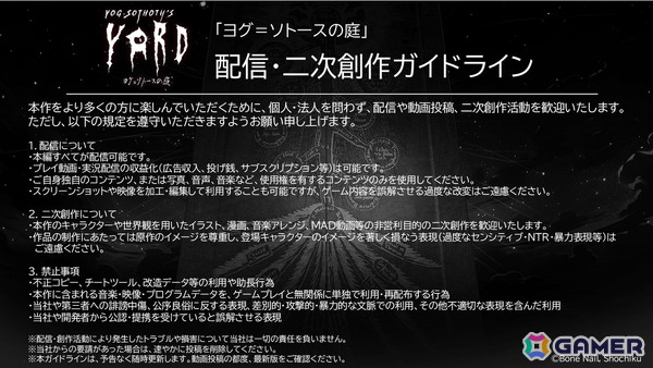 クトゥルフ神話がテーマのホテル経営ADV「ヨグ＝ソトースの庭」が発売！人造メイドやドラゴン娘など個性豊かなヒロインとの交流も楽しめるの画像4