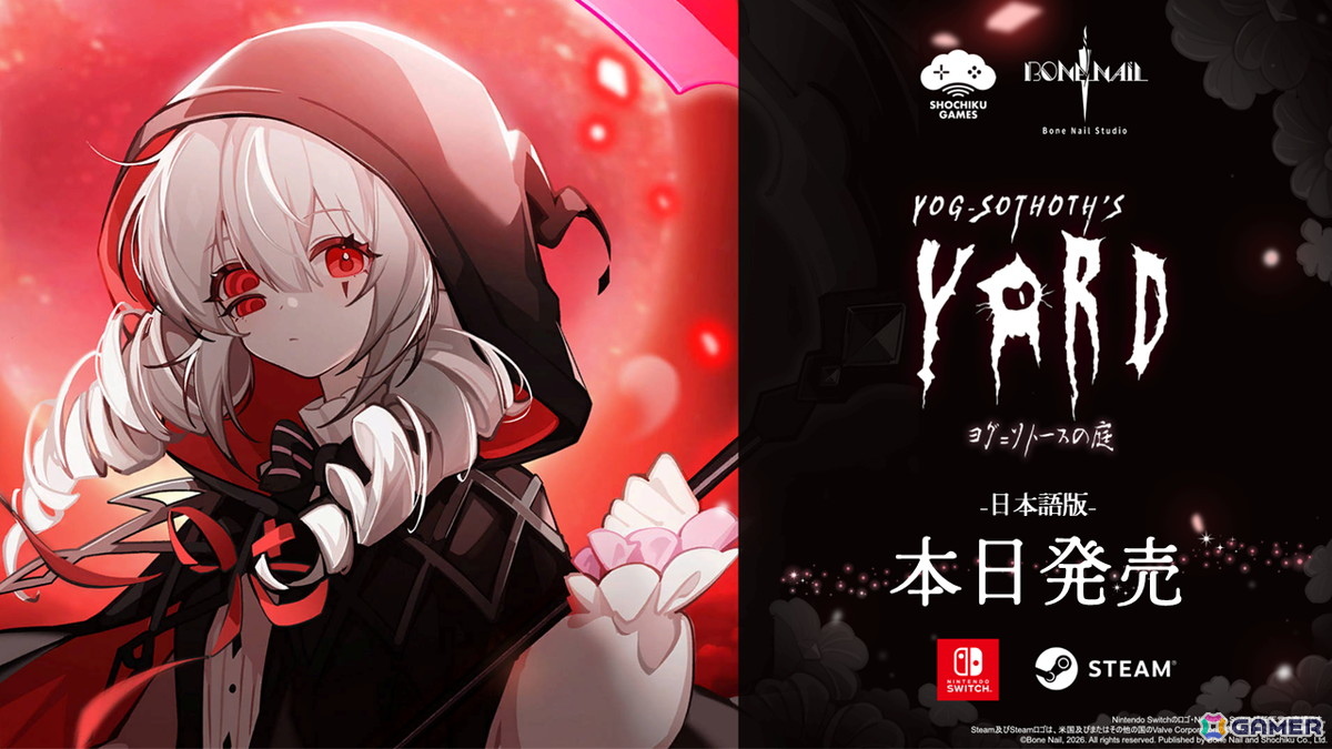 クトゥルフ神話がテーマのホテル経営ADV「ヨグ＝ソトースの庭」が発売！人造メイドやドラゴン娘など個性豊かなヒロインとの交流も楽しめるの画像