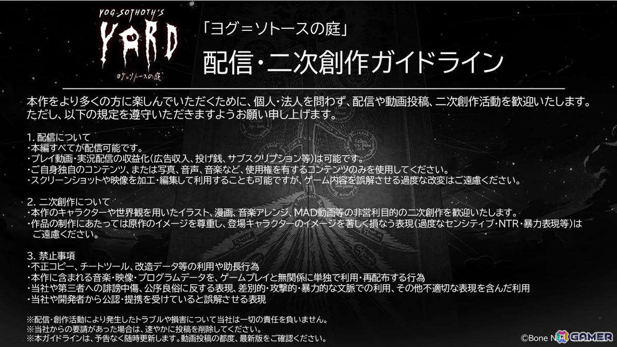 クトゥルフ神話がテーマのホテル経営ADV「ヨグ＝ソトースの庭」が発売！人造メイドやドラゴン娘など個性豊かなヒロインとの交流も楽しめるの画像