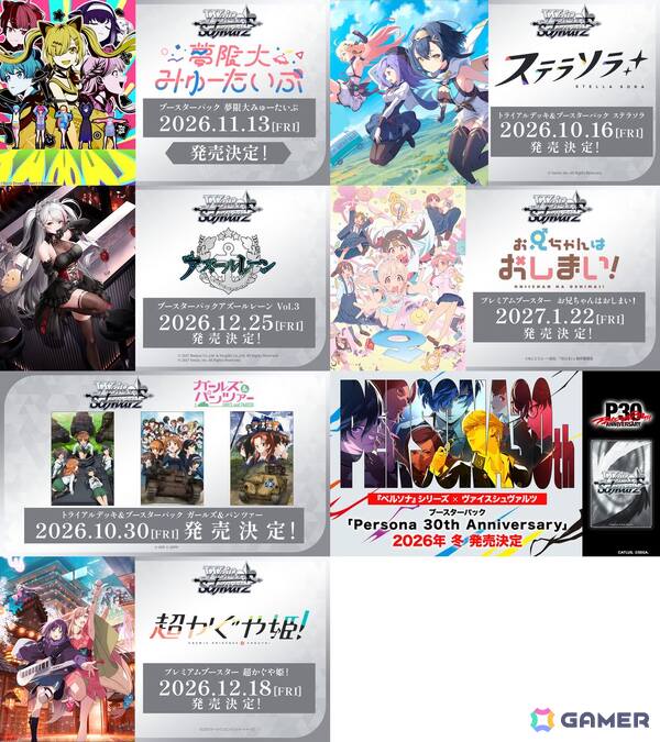 「ヴァイスシュヴァルツオンライン」は2027年春に発売＆TGS2026への出展も！「超かぐや姫！」など「ヴァイスシュヴァルツ」新商品ラインナップもの画像3