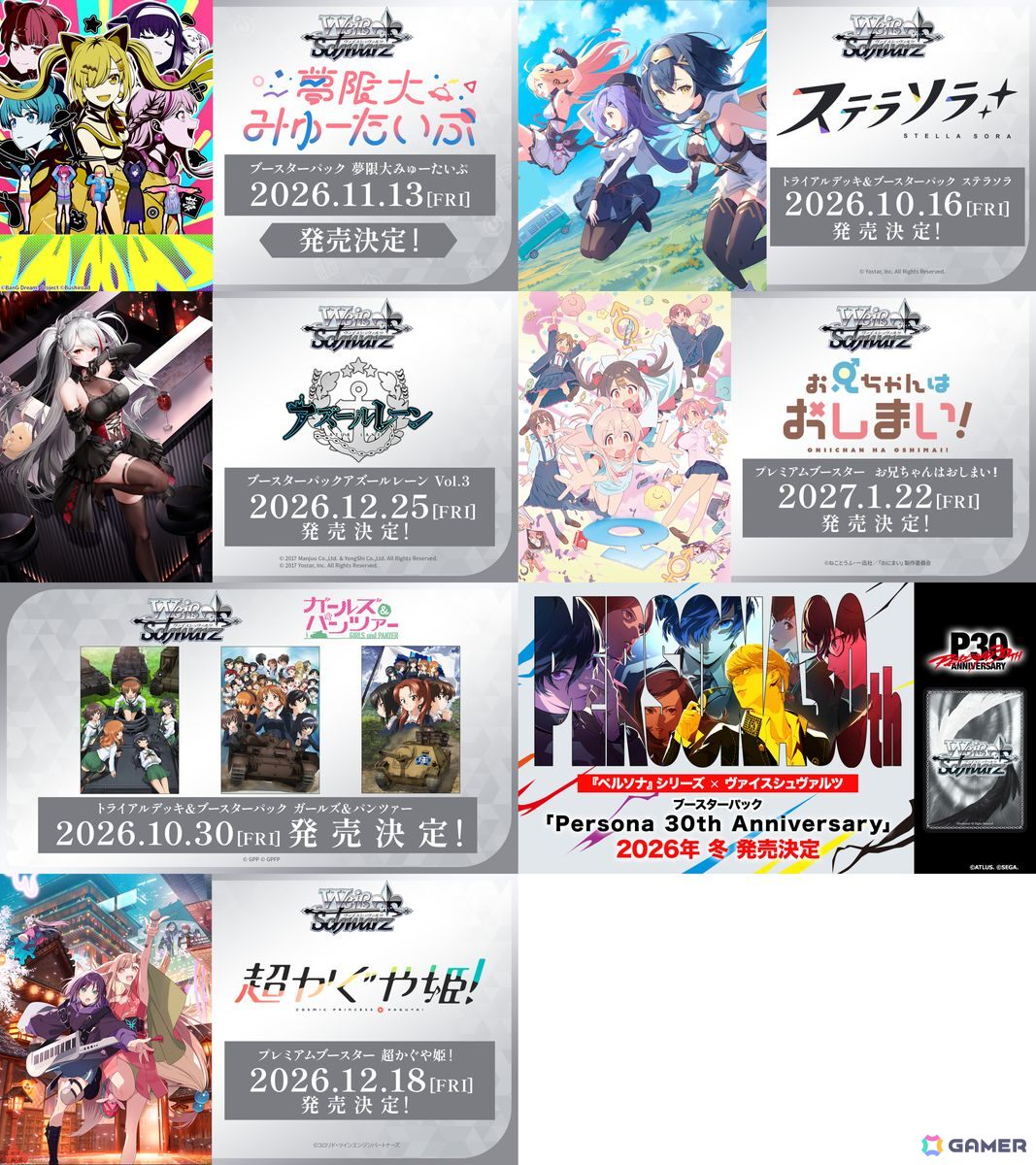 「ヴァイスシュヴァルツオンライン」は2027年春に発売＆TGS2026への出展も！「超かぐや姫！」など「ヴァイスシュヴァルツ」新商品ラインナップもの画像