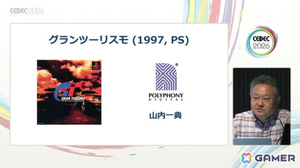 「クラッシュ」の裏話から「Demon's Souls」への反省も――吉田修平氏が共に歩んだタイトルと、開発者へのリスペクトを語る【CEDEC2026】の画像3