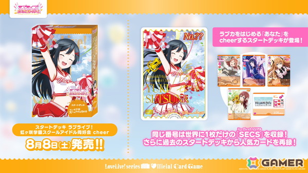 「ラブライブ！シリーズ　オフィシャルカードゲーム」今夏の発売商品や開催されるイベント情報が発表！新規描きおろしイラストも多数公開の画像2