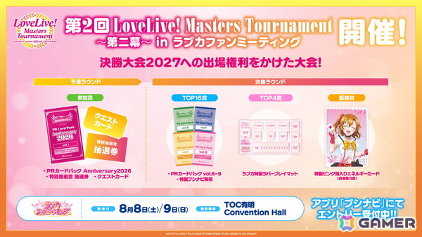 「ラブライブ！シリーズ　オフィシャルカードゲーム」今夏の発売商品や開催されるイベント情報が発表！新規描きおろしイラストも多数公開の画像6
