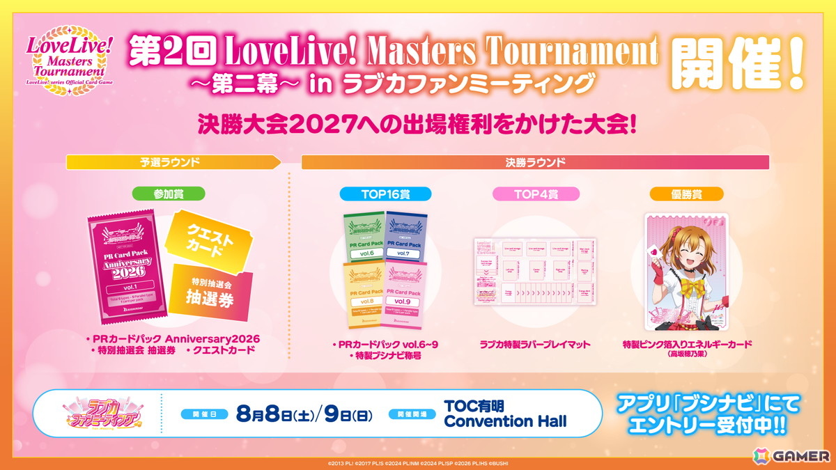 「ラブライブ！シリーズ　オフィシャルカードゲーム」今夏の発売商品や開催されるイベント情報が発表！新規描きおろしイラストも多数公開の画像