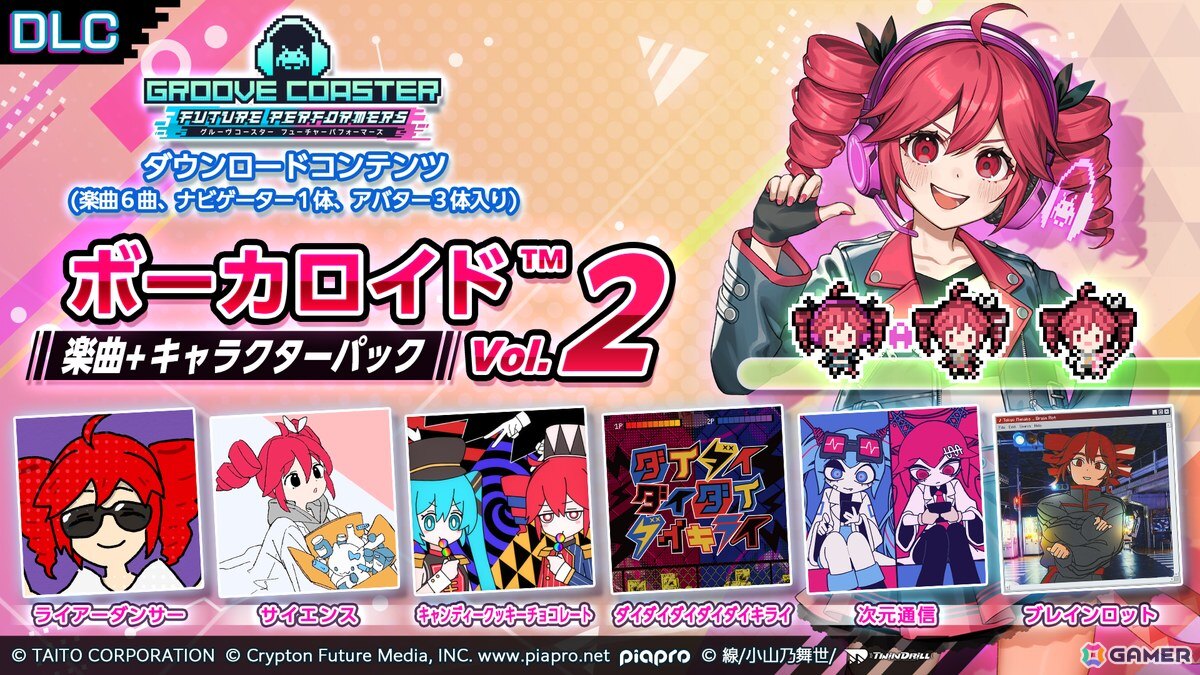 「グルーヴコースター フューチャーパフォーマーズ」重音テトの楽曲が無料アップデート＆追加DLCで多数追加！尾流渦キララ（CV：のぐちゆり）のキャラクターソングもの画像