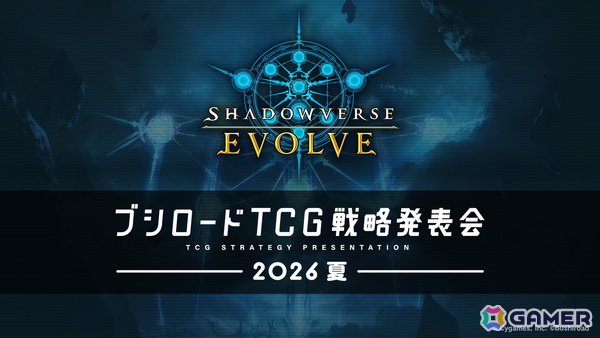 「Shadowverse EVOLVE」で「ウマ娘」とのミニコラボが開催！ブースターパック「オーバー・ザ・カラミティ」にオグリキャップたちのカードを収録の画像1