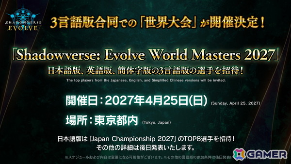 「Shadowverse EVOLVE」で「ウマ娘」とのミニコラボが開催！ブースターパック「オーバー・ザ・カラミティ」にオグリキャップたちのカードを収録の画像10