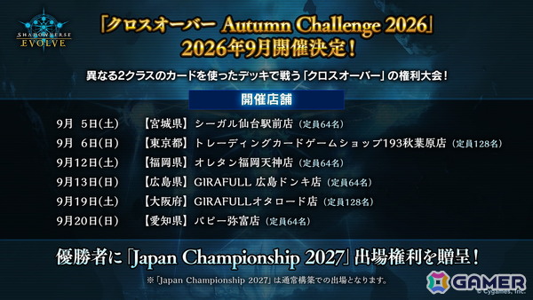 「Shadowverse EVOLVE」で「ウマ娘」とのミニコラボが開催！ブースターパック「オーバー・ザ・カラミティ」にオグリキャップたちのカードを収録の画像11
