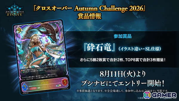 「Shadowverse EVOLVE」で「ウマ娘」とのミニコラボが開催！ブースターパック「オーバー・ザ・カラミティ」にオグリキャップたちのカードを収録の画像12