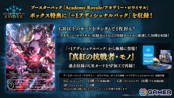 「Shadowverse EVOLVE」で「ウマ娘」とのミニコラボが開催！ブースターパック「オーバー・ザ・カラミティ」にオグリキャップたちのカードを収録の画像3