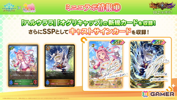 「Shadowverse EVOLVE」で「ウマ娘」とのミニコラボが開催！ブースターパック「オーバー・ザ・カラミティ」にオグリキャップたちのカードを収録の画像5