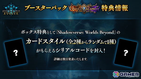 「Shadowverse EVOLVE」で「ウマ娘」とのミニコラボが開催！ブースターパック「オーバー・ザ・カラミティ」にオグリキャップたちのカードを収録の画像9