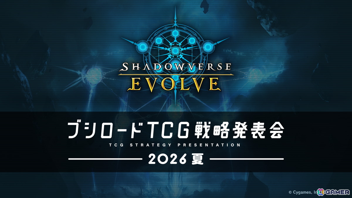 「Shadowverse EVOLVE」で「ウマ娘」とのミニコラボが開催！ブースターパック「オーバー・ザ・カラミティ」にオグリキャップたちのカードを収録の画像