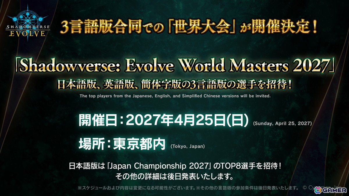 「Shadowverse EVOLVE」で「ウマ娘」とのミニコラボが開催！ブースターパック「オーバー・ザ・カラミティ」にオグリキャップたちのカードを収録の画像