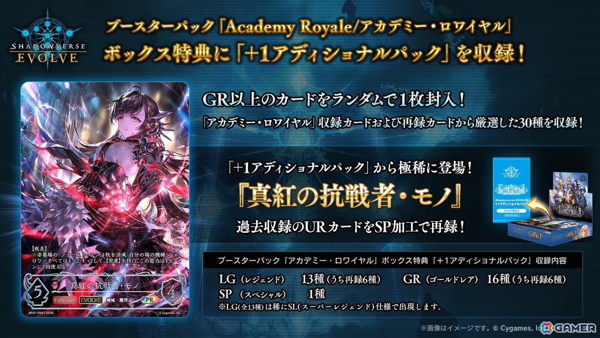 「Shadowverse EVOLVE」で「ウマ娘」とのミニコラボが開催！ブースターパック「オーバー・ザ・カラミティ」にオグリキャップたちのカードを収録の画像