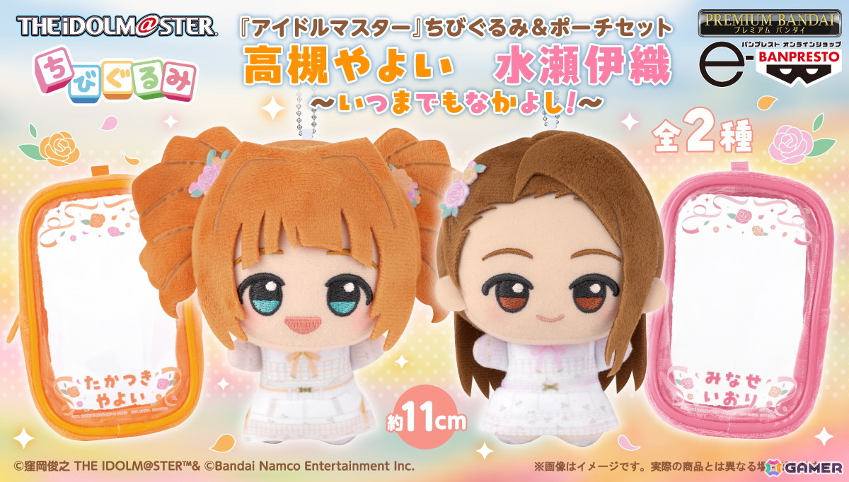 「アイマス」twin liveの衣装を着用した高槻やよいと水瀬伊織のちびぐるみが登場！の画像