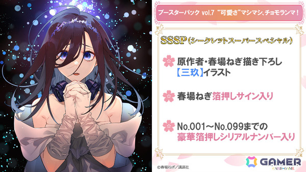 「五等分の花嫁 カードゲーム」ブースターパックvol.8「恋と青春が最高潮！」が10月30日に発売！vol.7に収録される春場ねぎ先生描き下ろしの三玖も公開の画像1