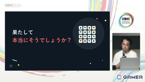 「スペルトナエル」開発者・おまど氏は“怒っている”――ゲームのヒット・高評価を「アイデアが良かった」で済ませてほしくない【CEDEC2026】の画像11