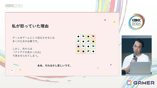 「スペルトナエル」開発者・おまど氏は“怒っている”――ゲームのヒット・高評価を「アイデアが良かった」で済ませてほしくない【CEDEC2026】の画像15