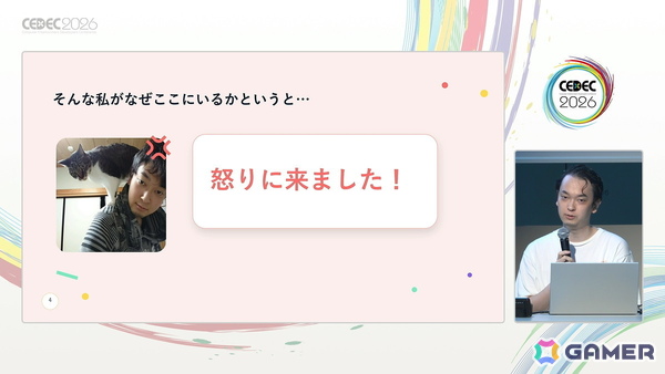 「スペルトナエル」開発者・おまど氏は“怒っている”――ゲームのヒット・高評価を「アイデアが良かった」で済ませてほしくない【CEDEC2026】の画像3