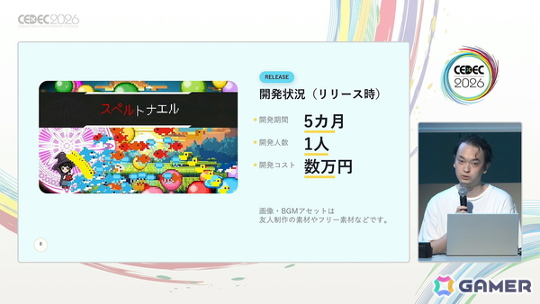 「スペルトナエル」開発者・おまど氏は“怒っている”――ゲームのヒット・高評価を「アイデアが良かった」で済ませてほしくない【CEDEC2026】の画像4