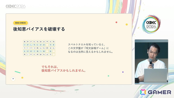 「スペルトナエル」開発者・おまど氏は“怒っている”――ゲームのヒット・高評価を「アイデアが良かった」で済ませてほしくない【CEDEC2026】の画像7